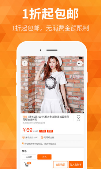 米折特卖v4.9.7截图4