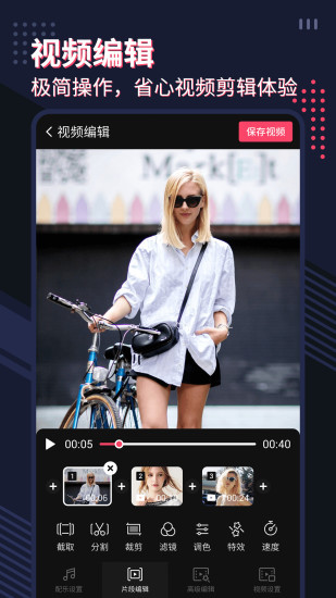 微剪影v1.14截图2