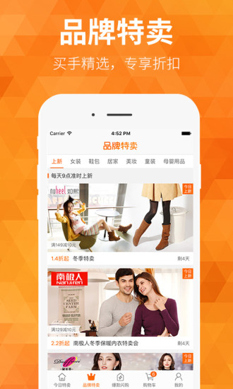 米折特卖v4.9.7截图2