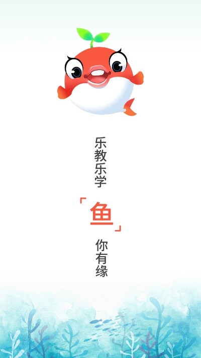 乐教乐学学生端v1.1.282截图3