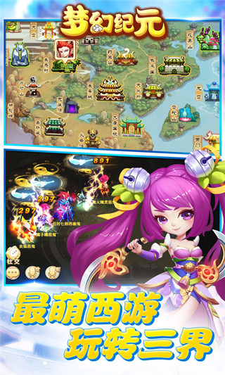 梦幻纪元v1.4.3.4截图1