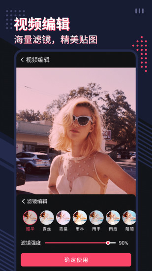 微剪影v1.14截图3