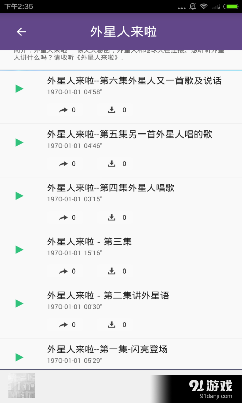 外星人之谜v3.7.5截图3