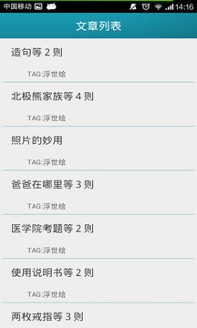 意林阅读v3.8截图3