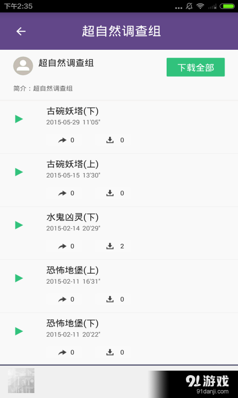 外星人之谜v3.7.5截图4