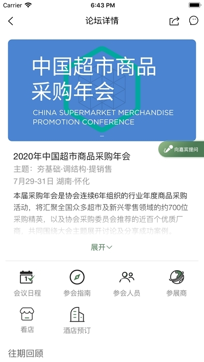 连锁直达号安卓版v1.1.5截图1