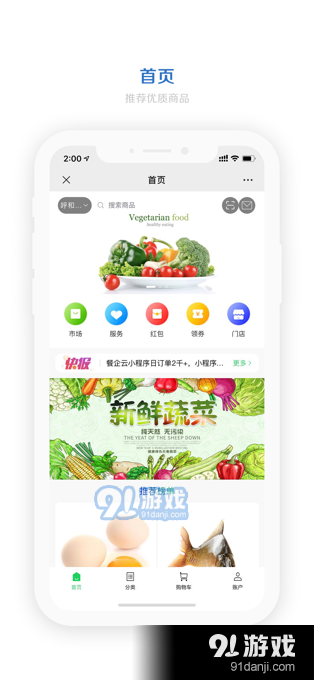 餐企云v2.3.9截图5