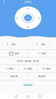 万能遥控电视v1.5.9截图4