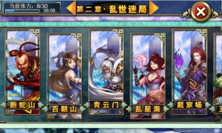 战蜀山v0.106截图2