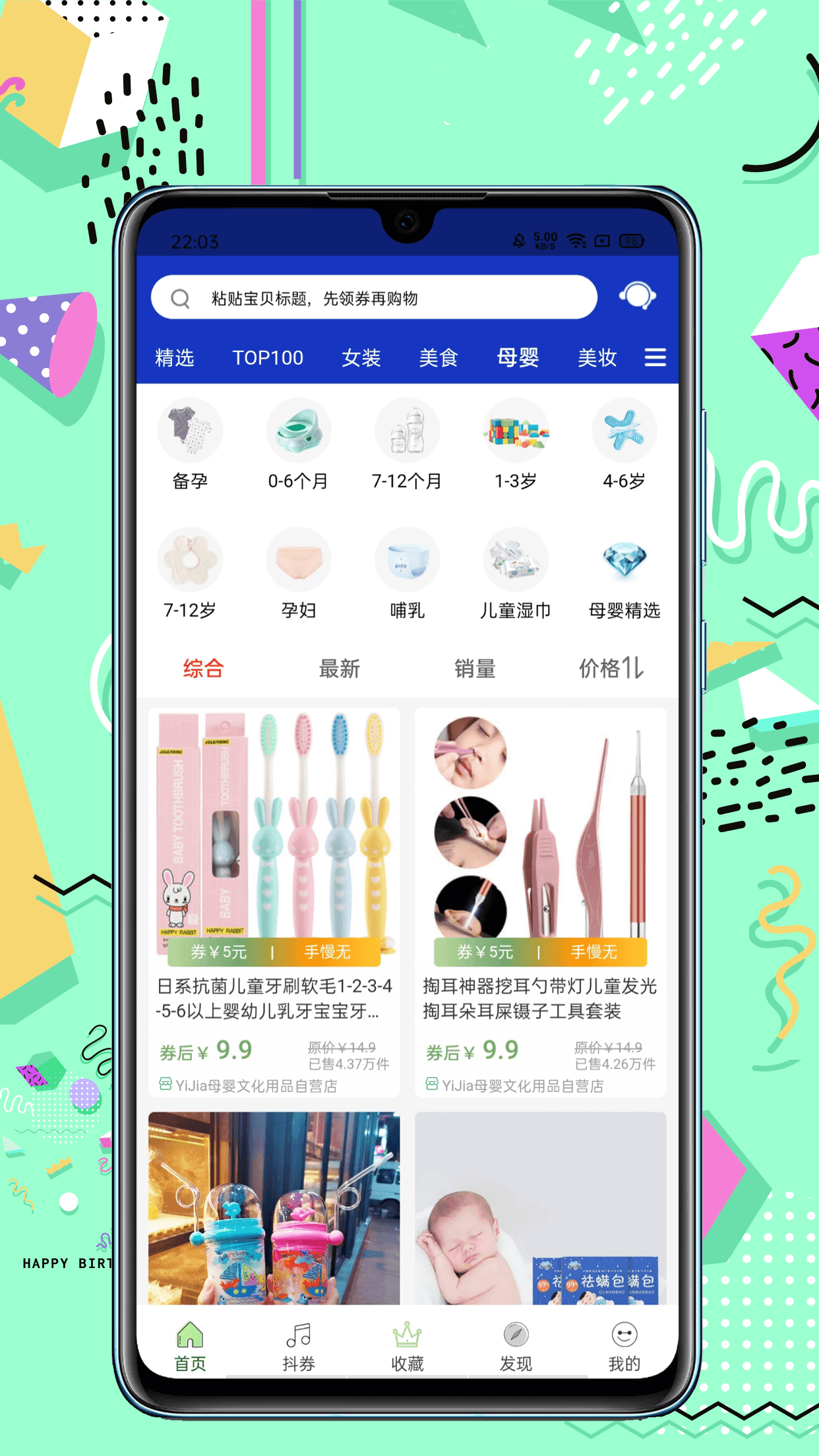 推推猴v1.11截图2