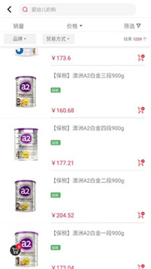 中英街MALLv1.9截图2