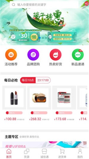 中英街MALLv1.9截图3