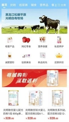 质惠集v1.5.7截图3