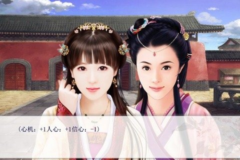 后宫三千人九游版v1.3.5截图2