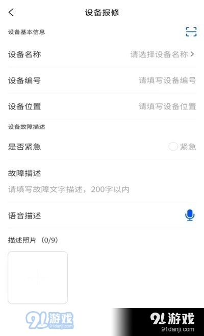织链移动办公v1.3.7截图2