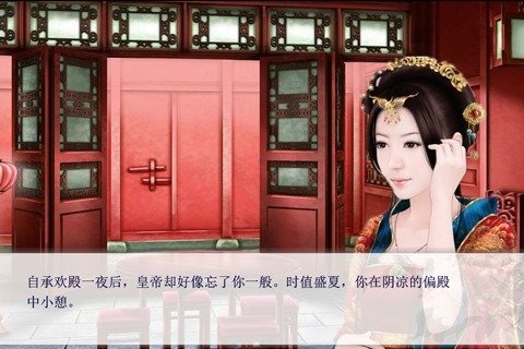 后宫三千人九游版v1.3.5截图4