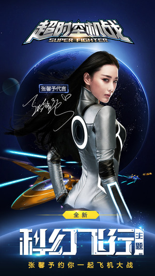 超时空机战破解版v0.98.5截图1