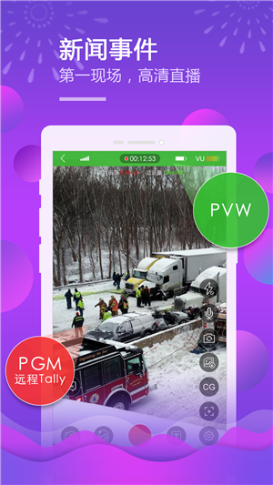 移动直播台v1.17截图2