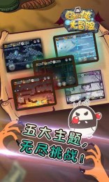 囧囧侠大冒险破解版v1.3.3截图3