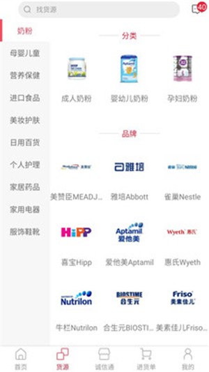 中英街MALLv1.9截图4