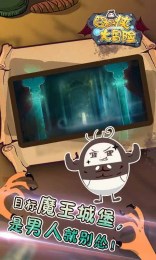 囧囧侠大冒险破解版v1.3.3截图2