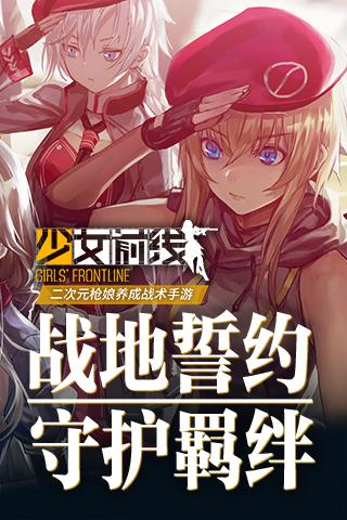少女前线v1.126截图1