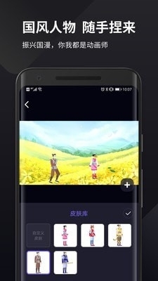 皮皮动画v2.23.0.7截图2