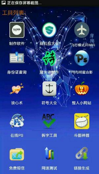 小肾魔盒v5.6截图2