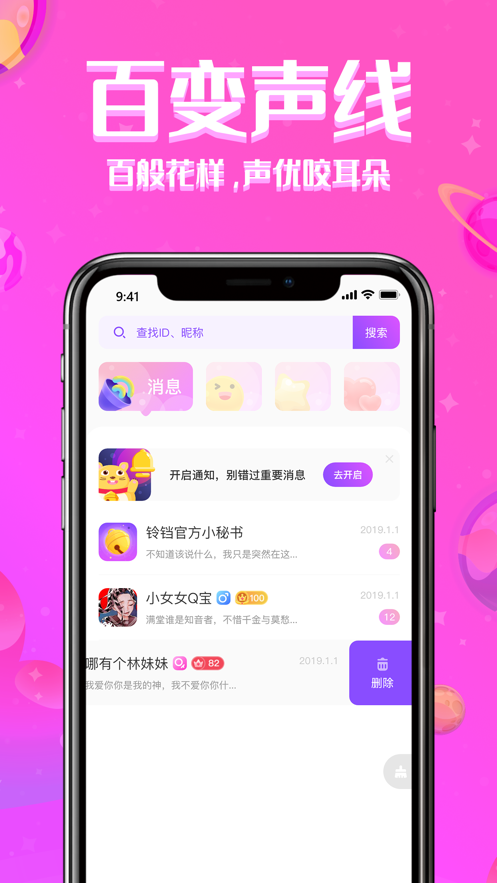 铃铛星球v1.3.13截图2