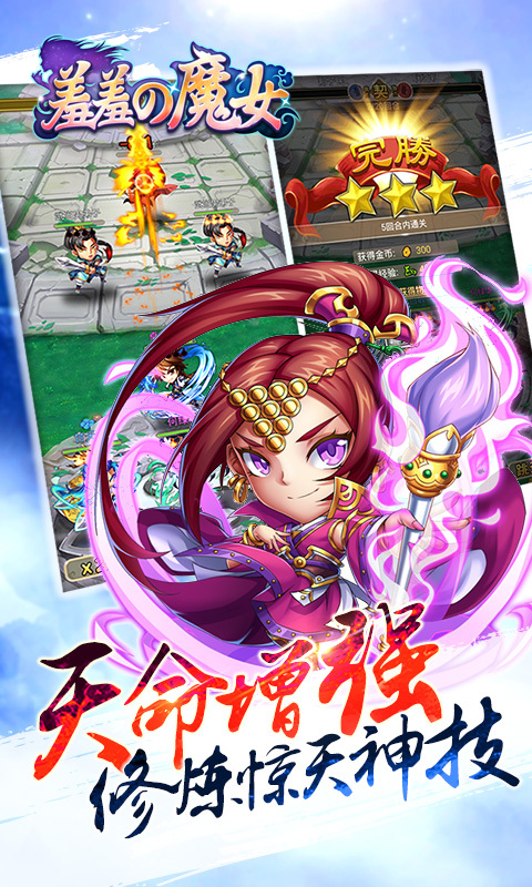 羞羞的魔女v1.4.4截图3