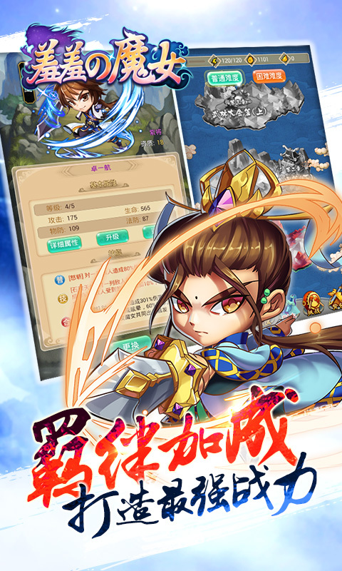 羞羞的魔女v1.4.4截图2