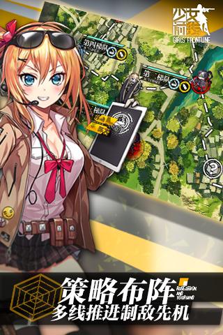 少女前线v1.126截图3