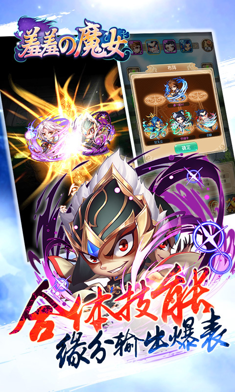 羞羞的魔女v1.4.4截图5