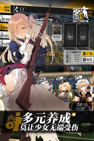 少女前线v1.126截图5