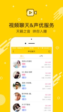 畅畅租人v3.6.5截图1