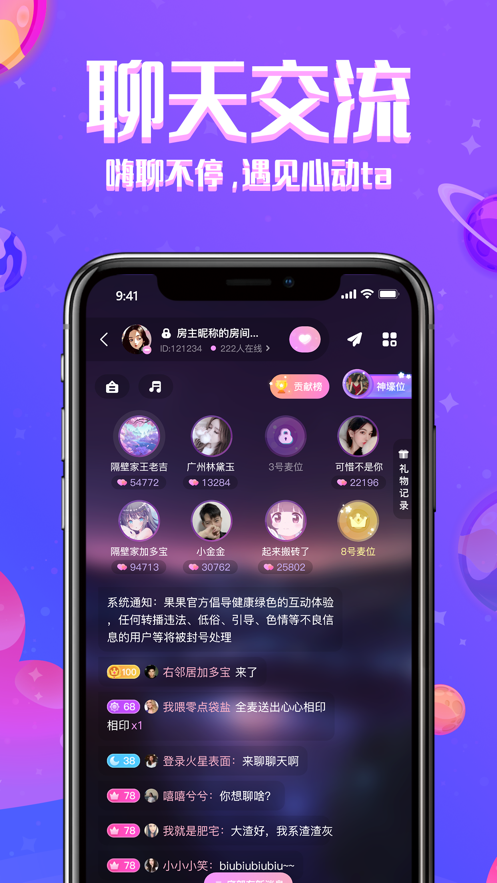 铃铛星球v1.3.13截图3