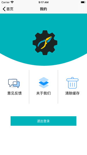 壹家维修v1.1.8截图4