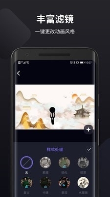 皮皮动画v2.23.0.7截图3