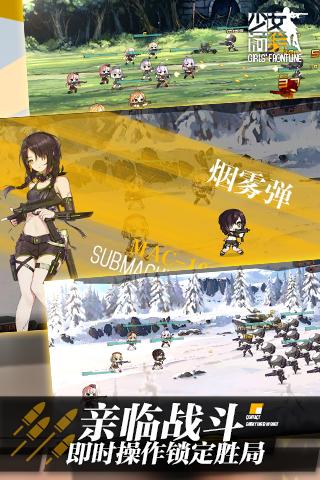 少女前线v1.126截图4