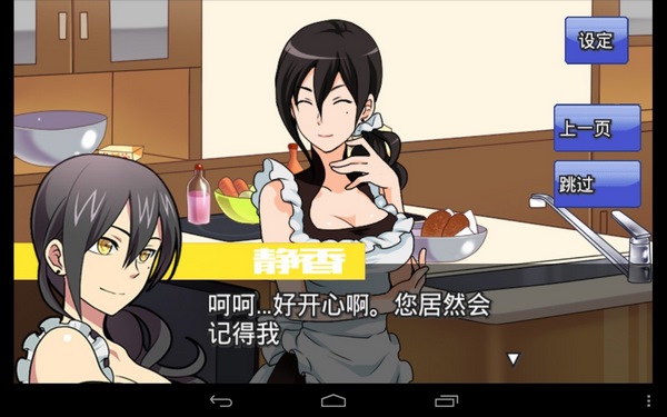 新面包吉士侦探VOL2v1.7截图3