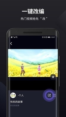 皮皮动画v2.23.0.7截图4