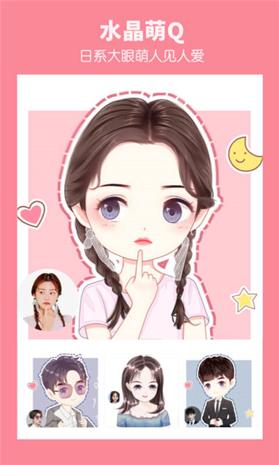 壁纸头像 v2.4.5截图3