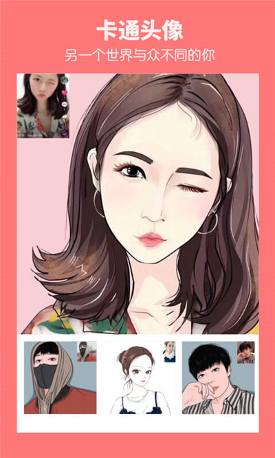 壁纸头像 v2.4.5截图1