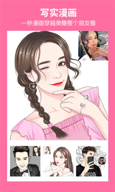 壁纸头像 v2.4.5截图2