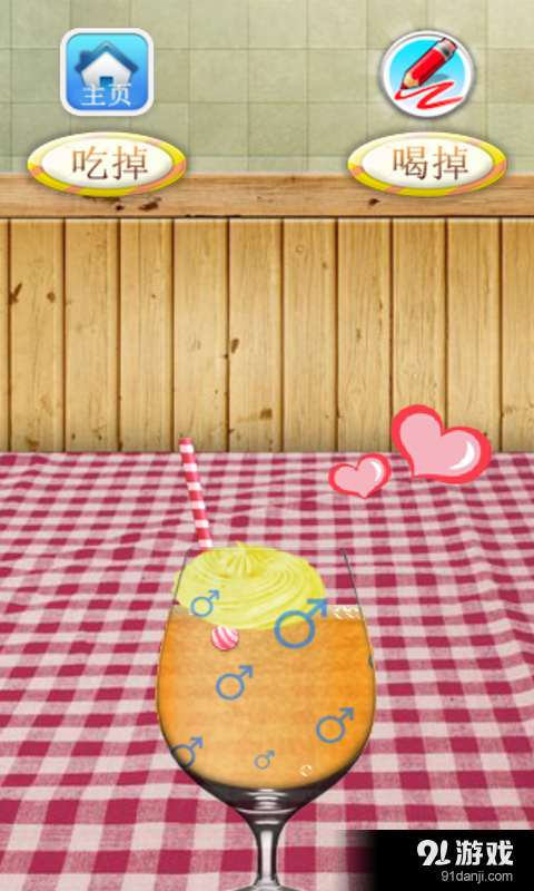 酒吧调制饮料v3.4.5截图4