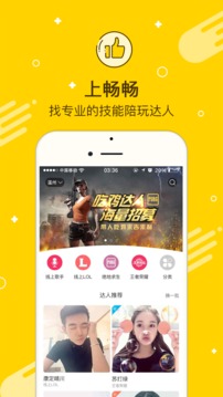 畅畅租人v3.6.5截图3