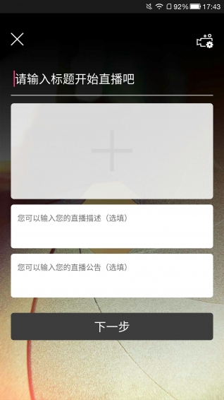 畅播v1.4.700截图2
