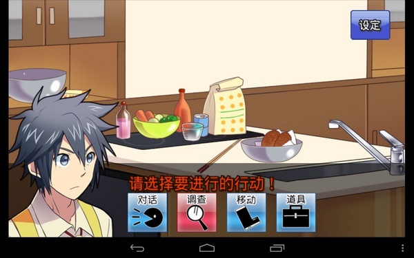 新面包吉士侦探VOL2v1.7截图4