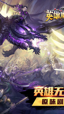 英雄魔法门v1.3.8截图1