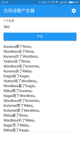 古风诗歌产生器v1.5.6截图1